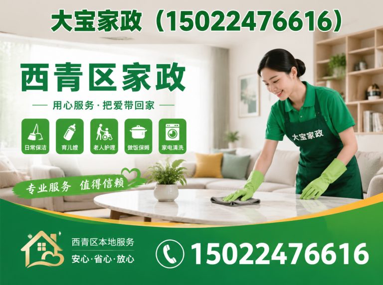 宝坻区育儿嫂展示图