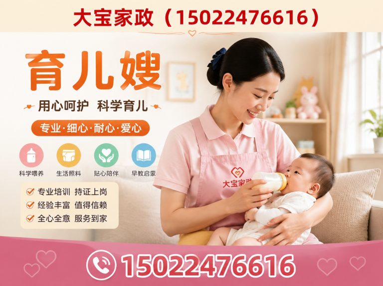 宝坻区西青区家政展示图